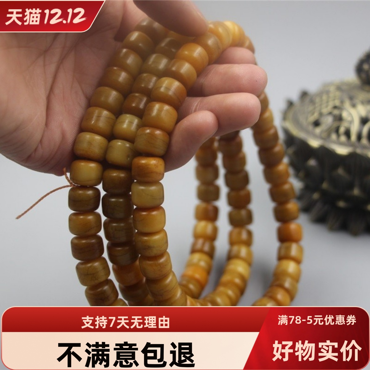 批价饰品保真西藏式纯天然精品108颗牦牛骨佛珠念珠手链项链手串