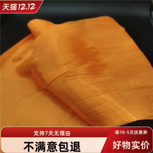 哈达藏式用品提花龙凤2.3米