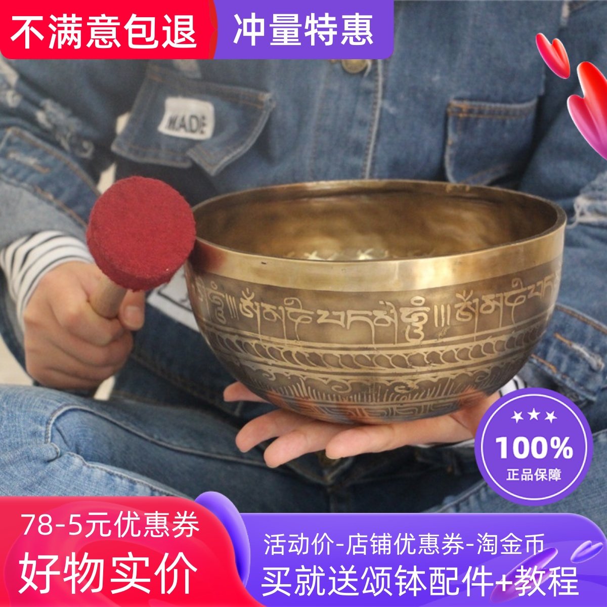 颂钵音疗 纯手工西藏佛音碗铜钵磬SPA理疗钵盂瑜伽钵摆件22cm