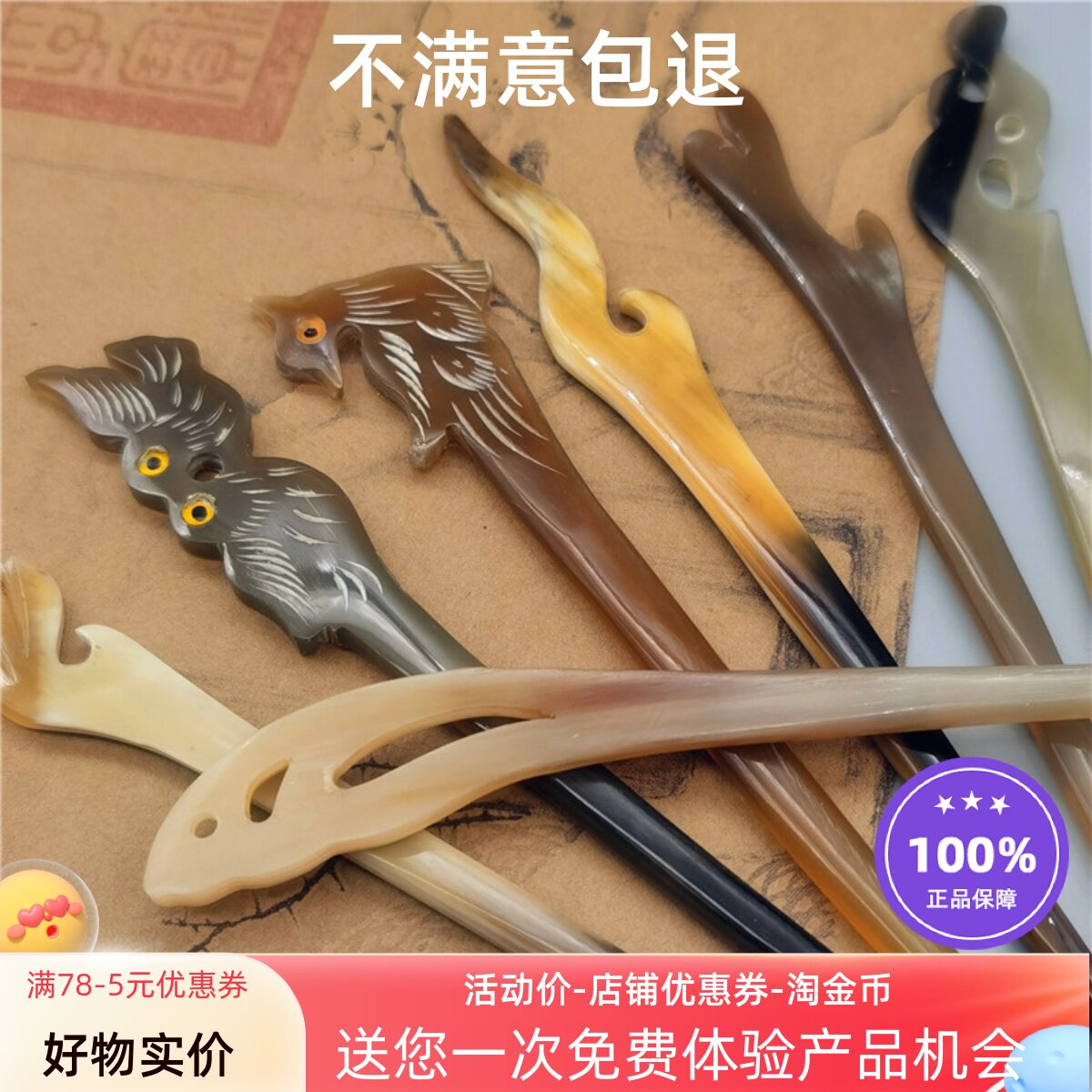 跑量特价保真西藏天然牦牛角发簪子发饰品首饰防静电居家用小礼品