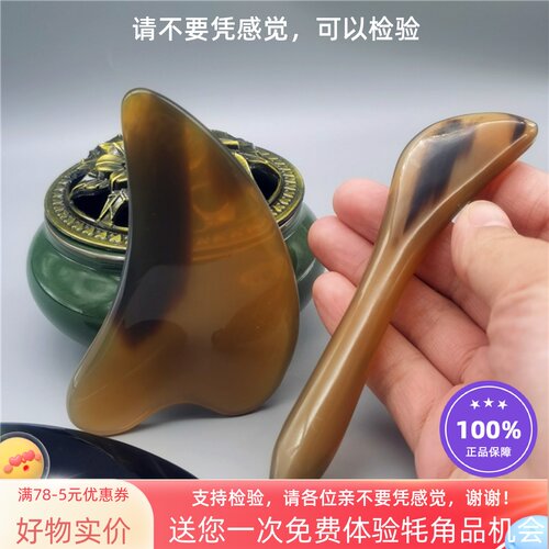 保真西藏牦牛角海豚刮痧板通用