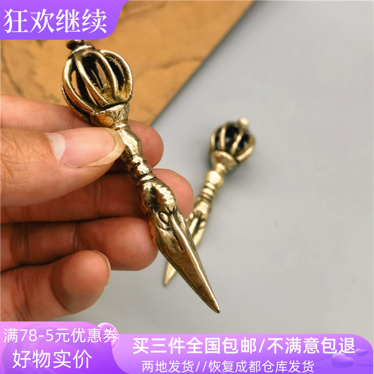 保真尼泊尔手工纯黄铜九股金刚杵吊坠项坠包包钥匙扣挂件配件饰品