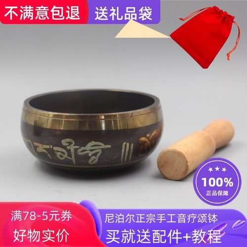 尼泊尔手工佛音碗采耳颂钵