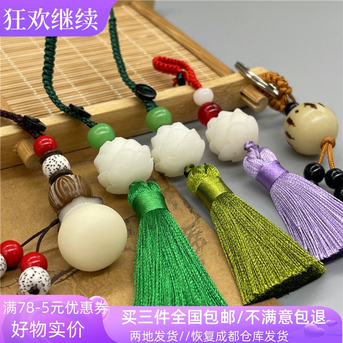 保真天然白玉菩提根吊坠汽车钥匙扣挂件配饰品菩提子莲花福袋礼品,饰品/流行首饰/时尚饰品新,项坠/吊坠,淘宝优惠券,粉丝福利购,淘宝优惠卷