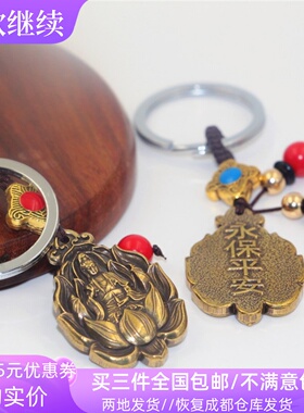 西藏纯铜摩托车小礼品钥匙吊坠