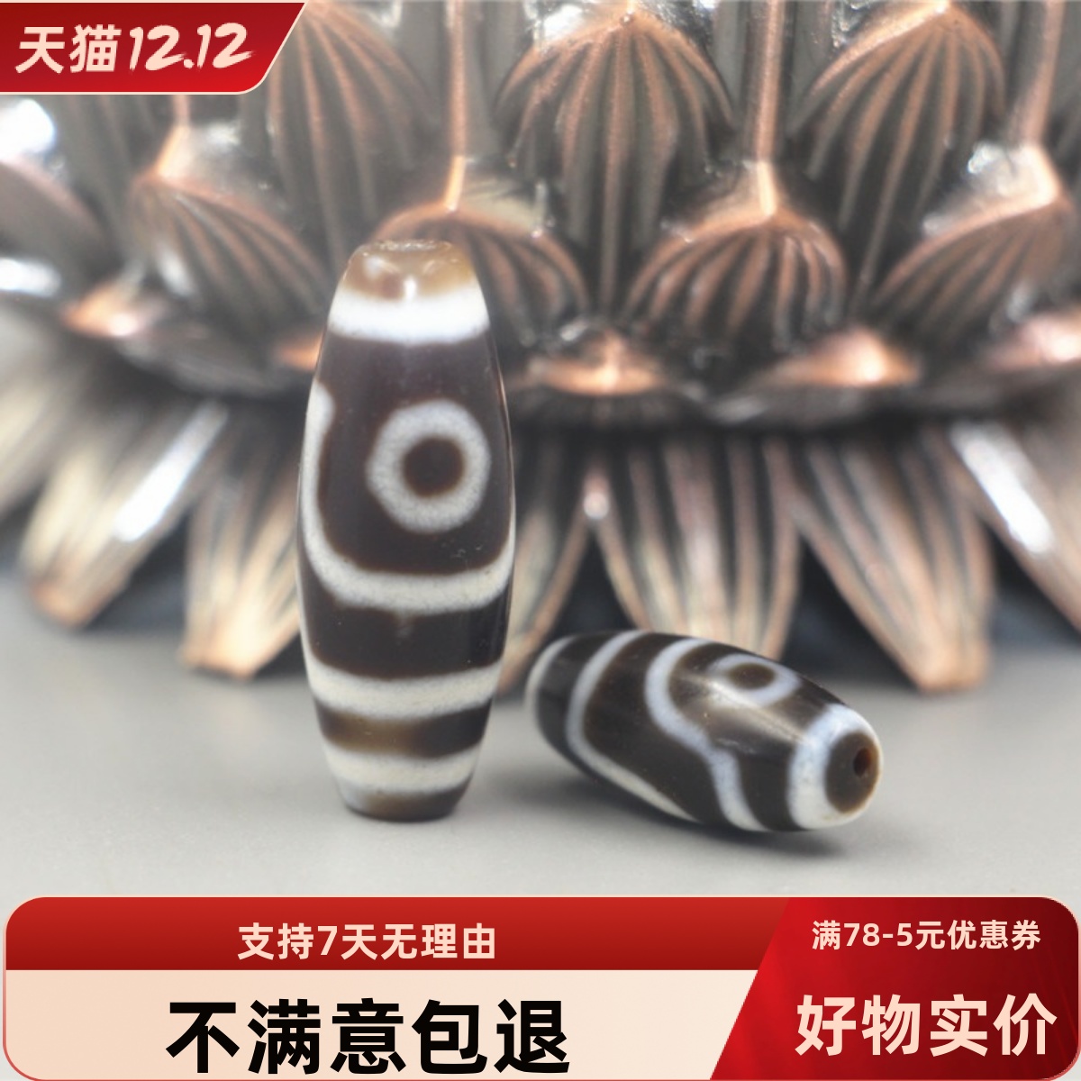 西藏真品玛瑙二眼手串佛珠玉髓