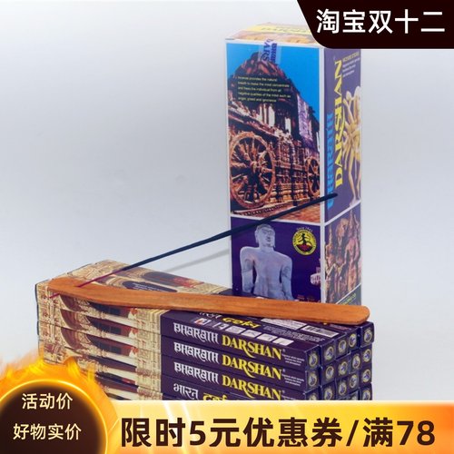 进口手工去味净化藏香熏香