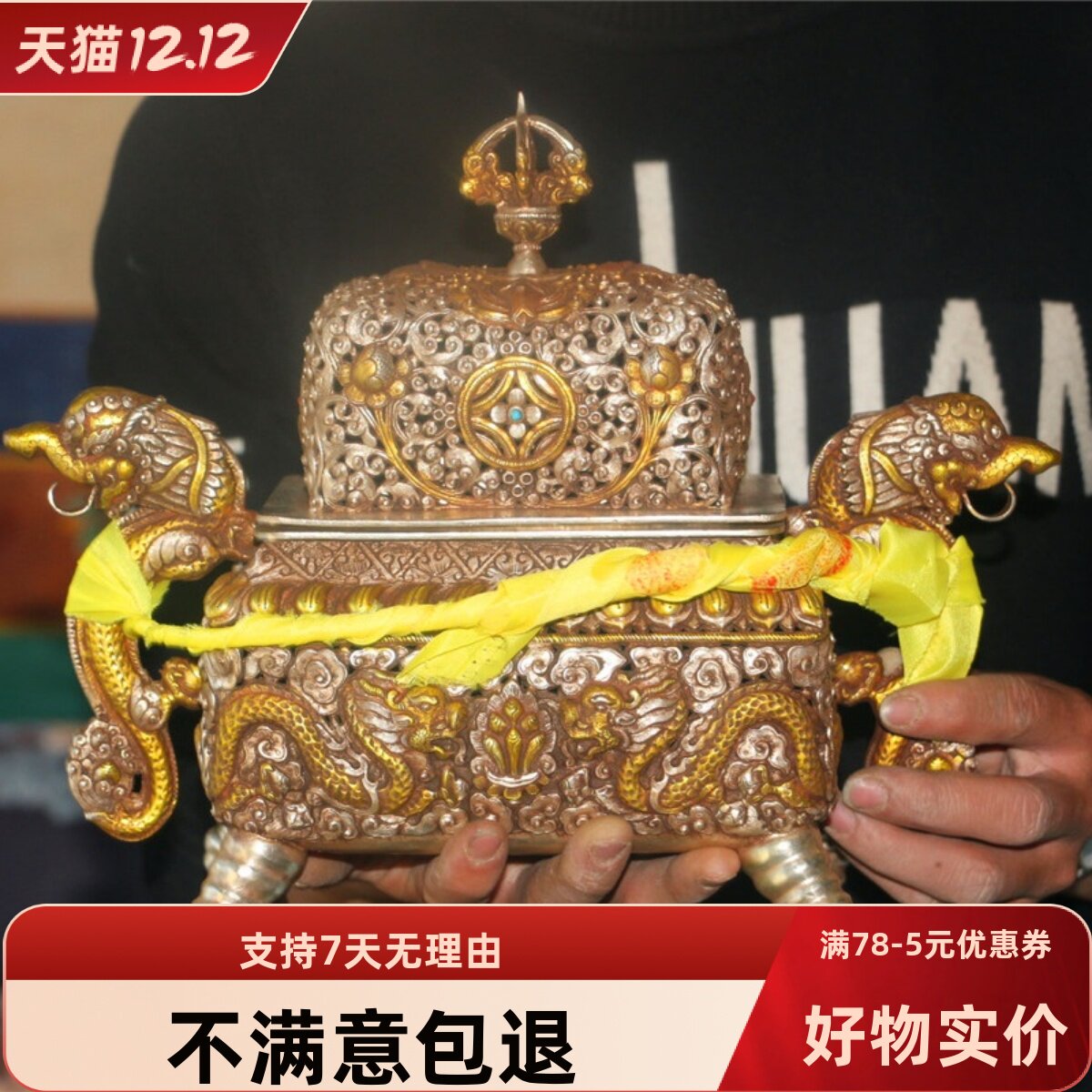 纯手工藏银家居摆件香炉