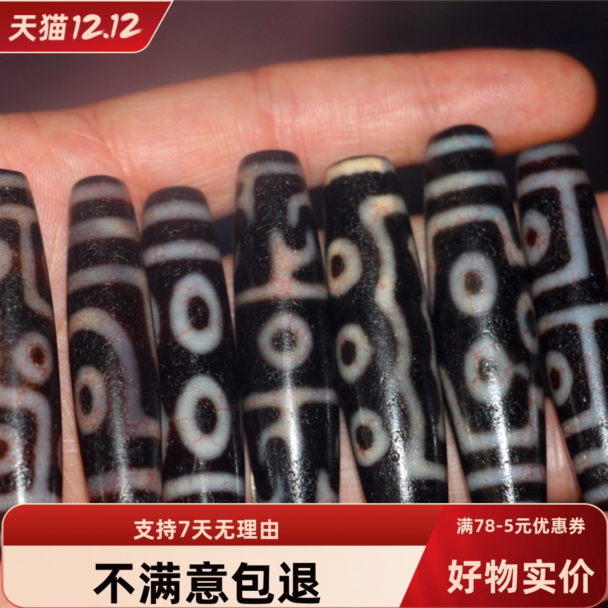 西藏特色包浆玉化玛瑙朱砂老天珠玉髓血丝天珠项坠吊坠子男女饰品