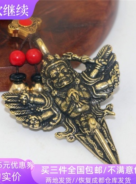 黄铜六臂大黑天金刚杵汽车钥匙扣