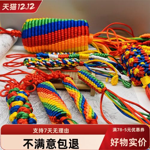 手工金刚结吊坠包包汽车挂件
