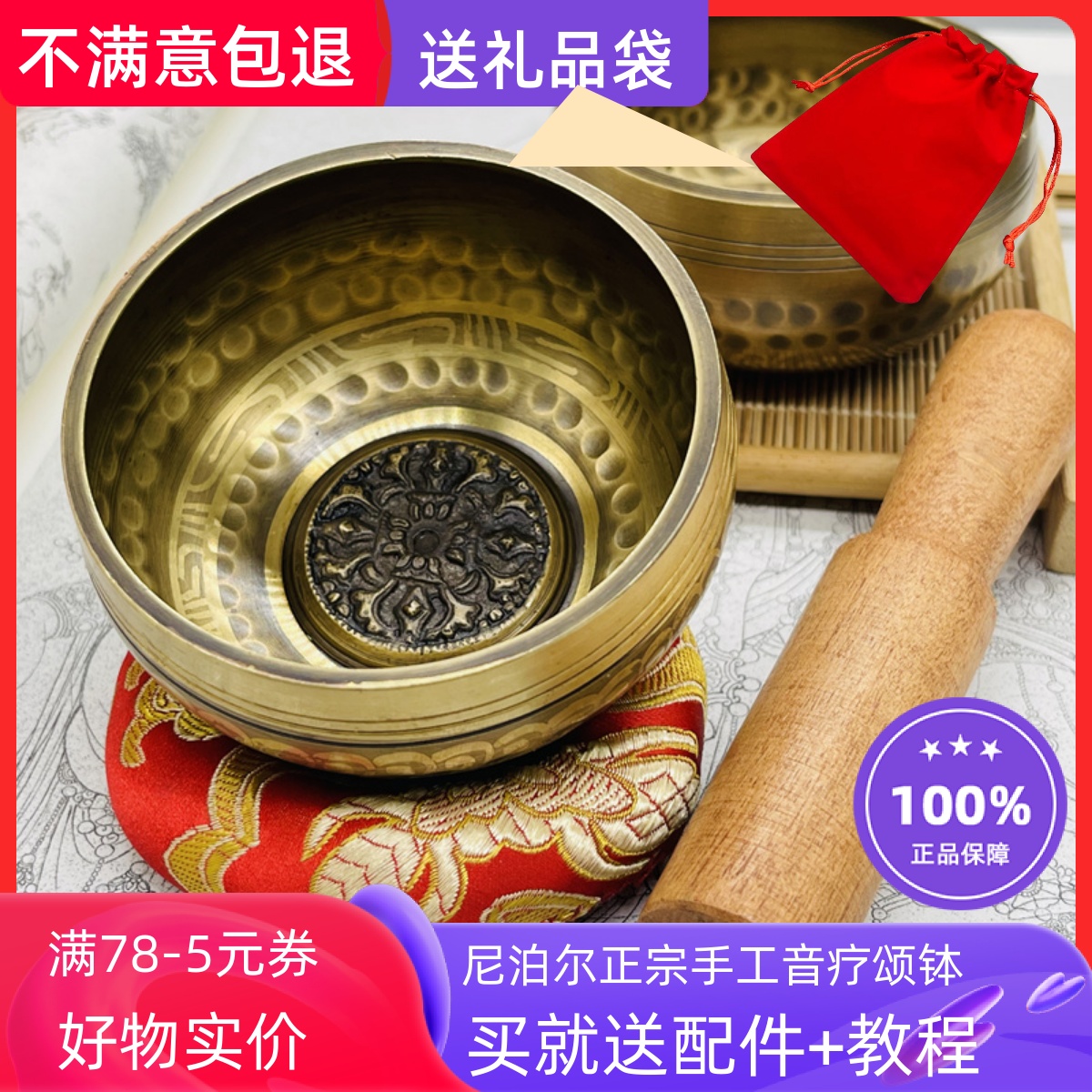 金刚杵尼泊尔铜磬手工音疗颂钵