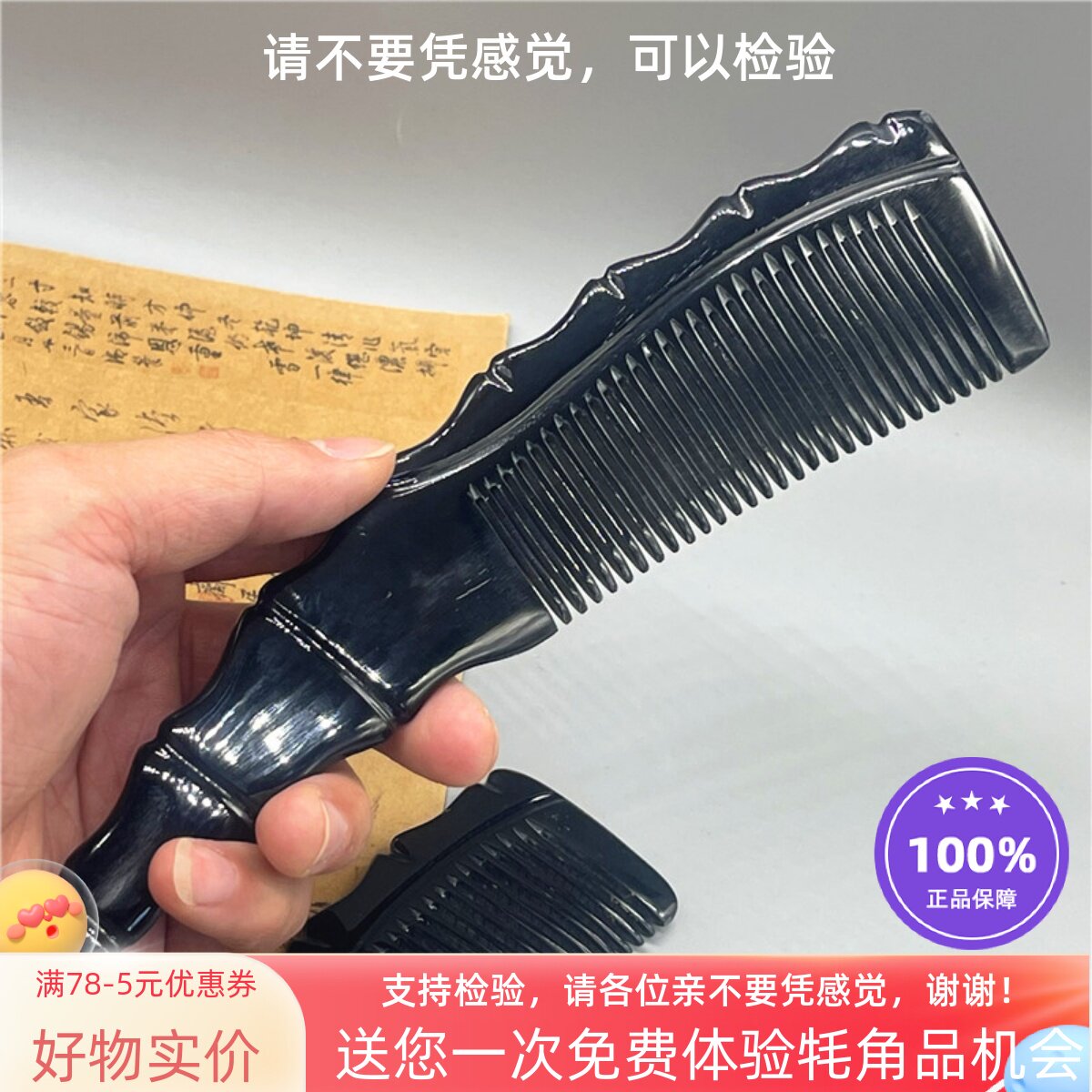 保真西藏手工天然牦牛角梳子家用防静电整角梳礼品男女按摩保健梳