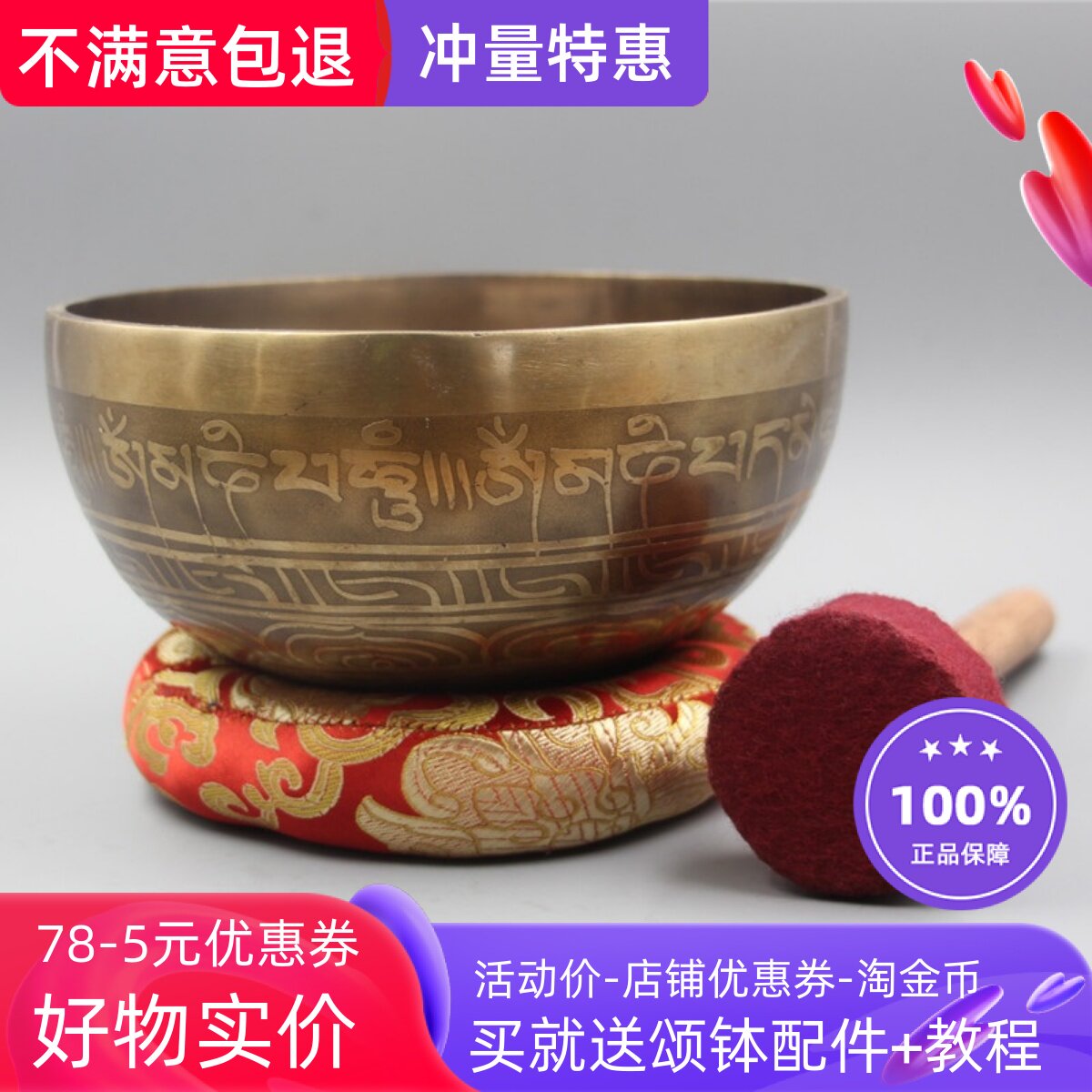 颂钵音疗 纯手工西藏佛音碗铜钵磬SPA理疗钵盂瑜伽钵摆件30cm