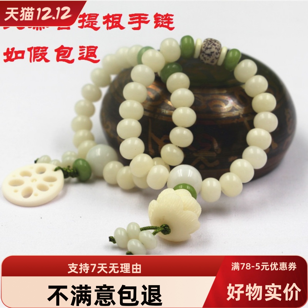 促销冲量饰品西藏民族风特色纯天然白玉菩提根手链串首饰节日礼品