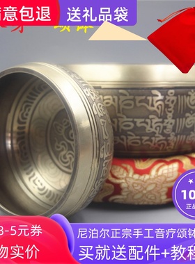 专业颂钵佛音碗尼泊尔手工响铜瑜伽用品SPA音疗钵碗铜磬摆件