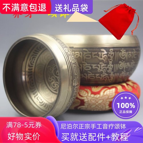 尼泊尔手工响铜瑜伽用品颂钵