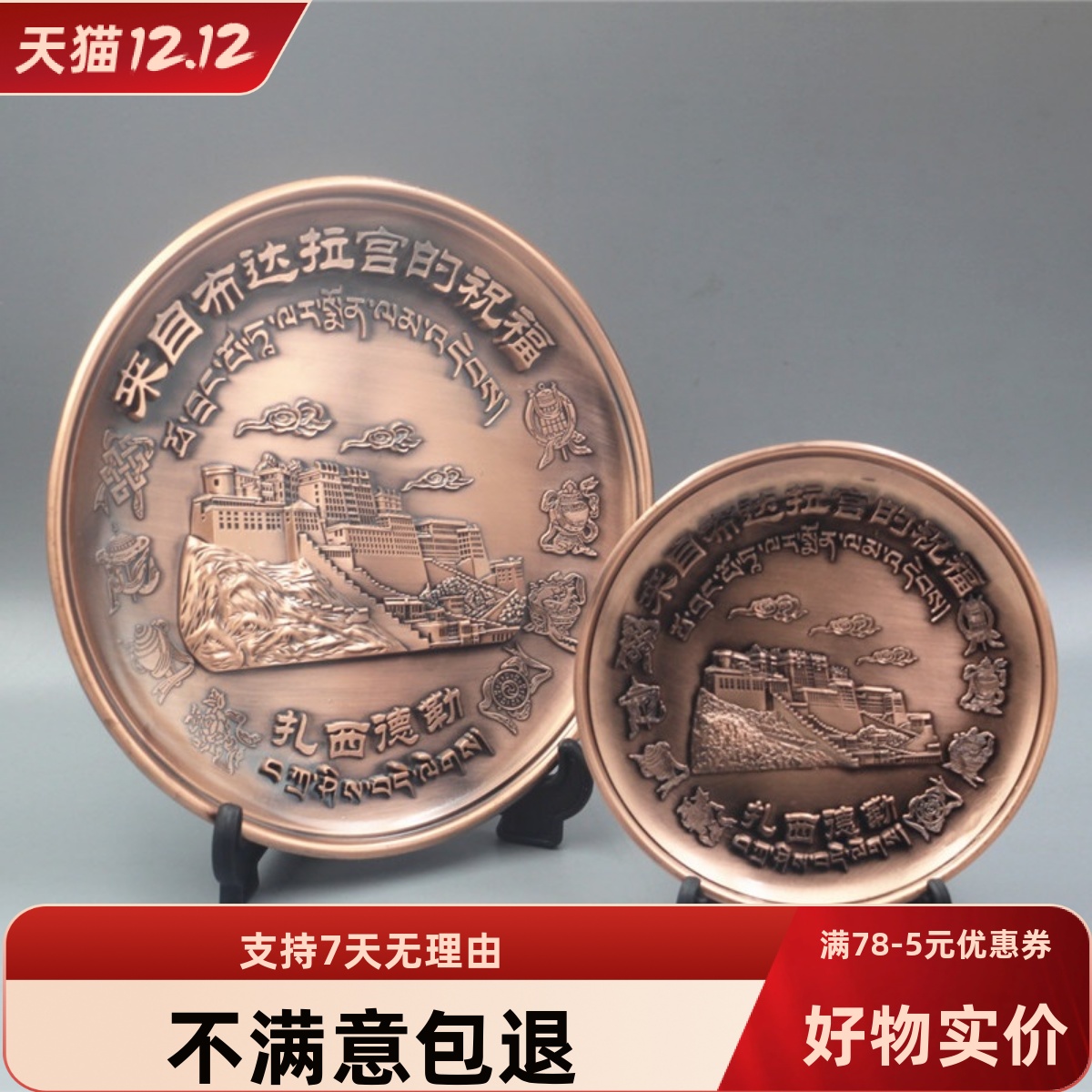 家居饰品西藏特色铜盘摆件纪念品桌面高档柜子桌面摆件装饰品礼品