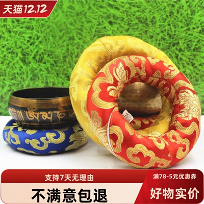 尼泊尔颂钵铜罄佛音碗配套垫子