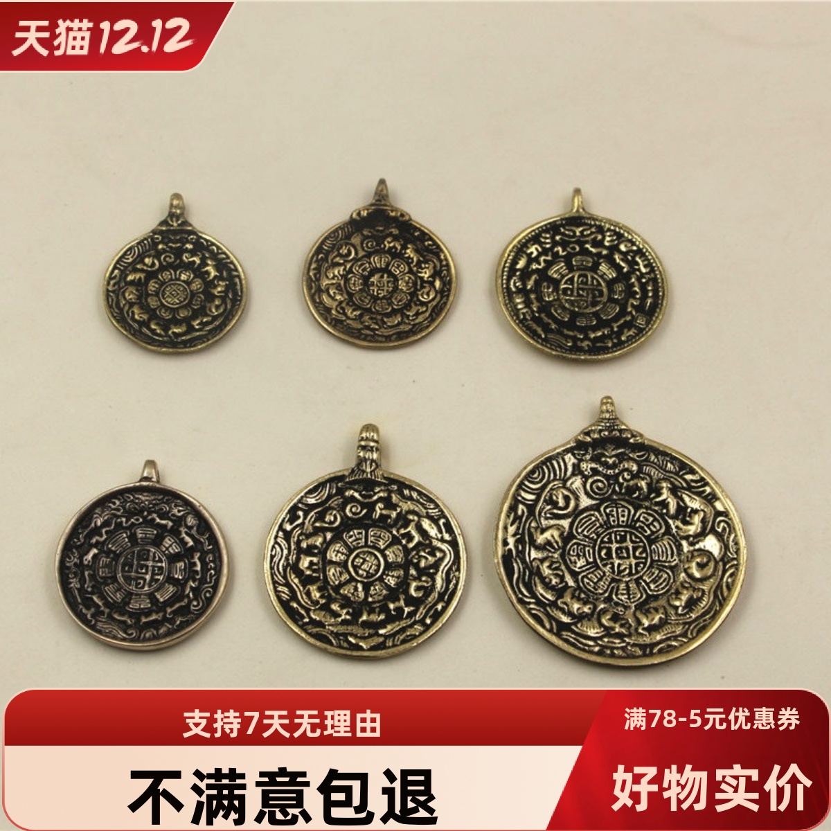 尼泊尔手工十二生肖九宫八卦牌