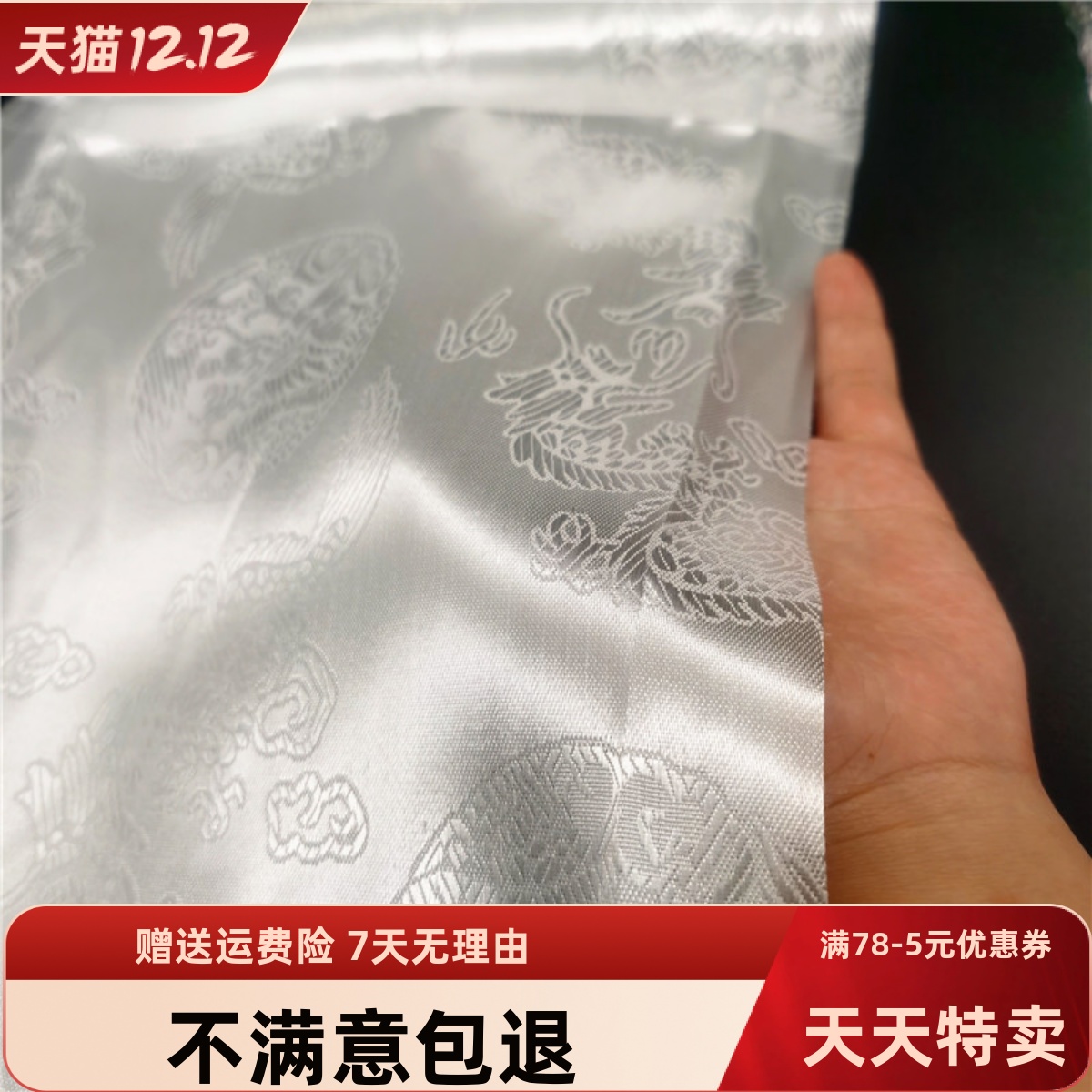 哈达藏式用品藏族饰品围巾提花龙凤车饰蒙古礼仪用品1.5米白色