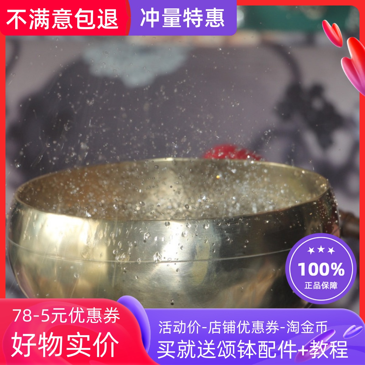 颂钵音疗手工纯黄铜佛音碗铜钵磬SPA理疗钵盂瑜伽钵铜磬摆件