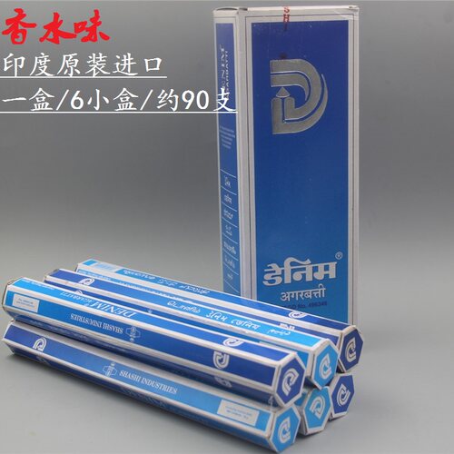 印度香原装进口手工家用酒店香薰