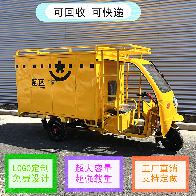 爬梯款快递电动三轮车回收电瓶车