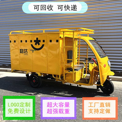 爬梯款快递电动三轮车回收电瓶车