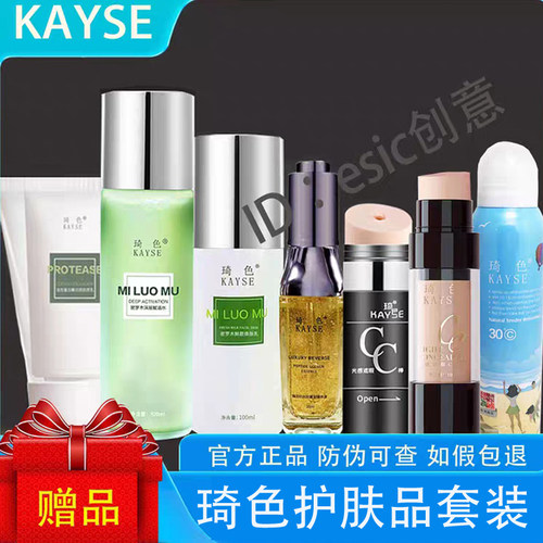 琦色遮瑕棒面膜旗舰店官网护肤品