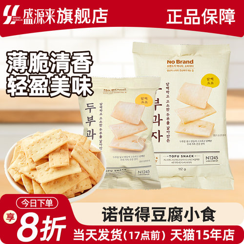 nobrand豆腐小食韩国进口零食