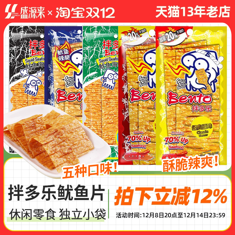 拌多乐鱿鱼片泰国进口bento辣条海鲜零食辣鱼片辣味解馋即食超辣