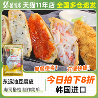 韩国味付油扬油豆皮寿司材料食材配料日式专用腐皮袋福袋油豆腐皮