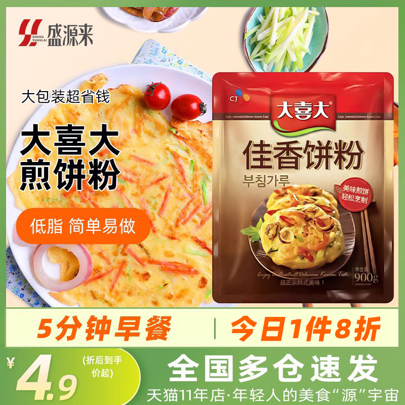 韩式杂粮煎饼粉韩国海鲜泡菜每日蔬菜饼粉家用早餐专用小包装意萨-封面