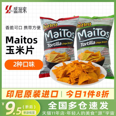 maitos印尼进口2口味玉米片