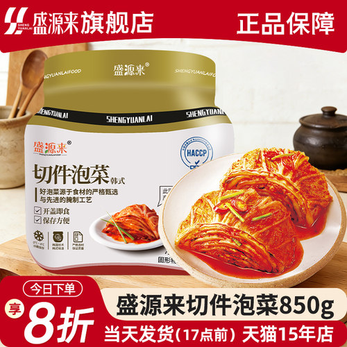 盛源来白菜泡菜桶装正宗韩国口味