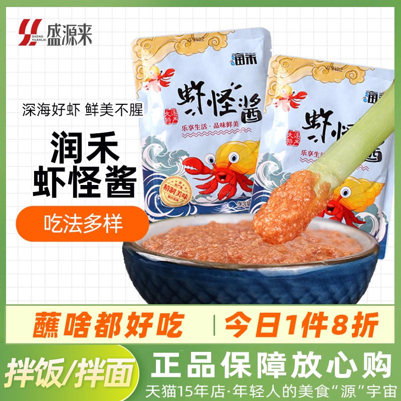 大润禾大连特产虾怪酱拌饭料即食正宗山东青岛烟台咸熟虾酱虾肉酱
