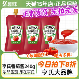 HEINZ亨氏番茄酱蕃茄沙司手抓饼汉堡酱料儿童三明治薯条蘸料家用
