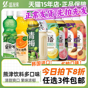 熊津芦荟青梅糙米柑橘汁果茶绿茶红茶乌龙茶饮料西柚橘子韩国进口