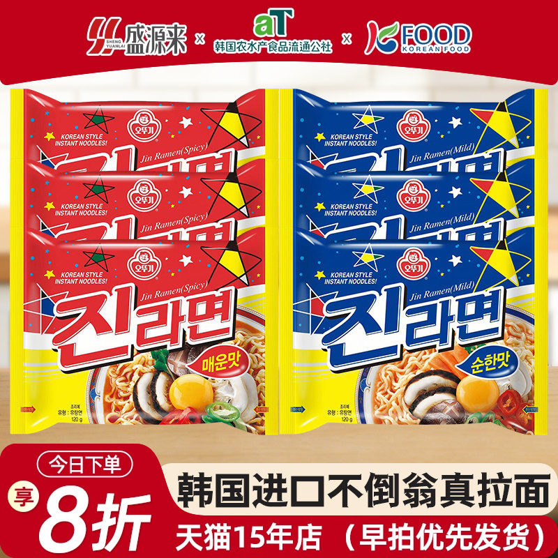 韩国不倒翁金拉面真泡面进口方便面韩式ottogi正宗原味辣味速食