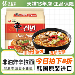 农心非油炸辛拉面韩国进口泡面方便面幸辣面速食辣白菜拉面儿童