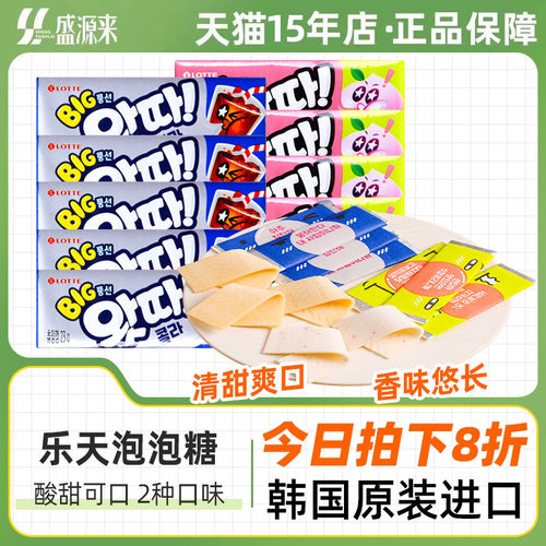 Lotte/乐天口香糖韩国进口泡泡糖