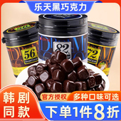 百分之72黑色块小粒豆56%82%72% lotte韩国进口乐天梦黑巧克力罐装