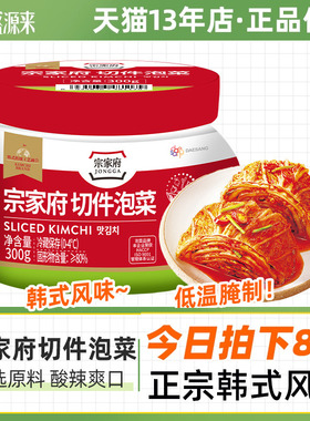 宗家府切件泡菜罐装辣白菜韩国韩式朝鲜延边族正宗清净园kimchi