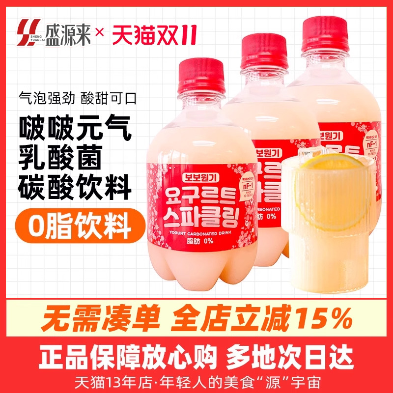 韩国进口元气啵啵碳酸饮料380ml