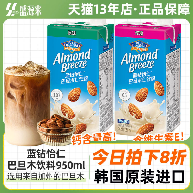 韩国蓝钻怡仁巴旦木饮料950ml