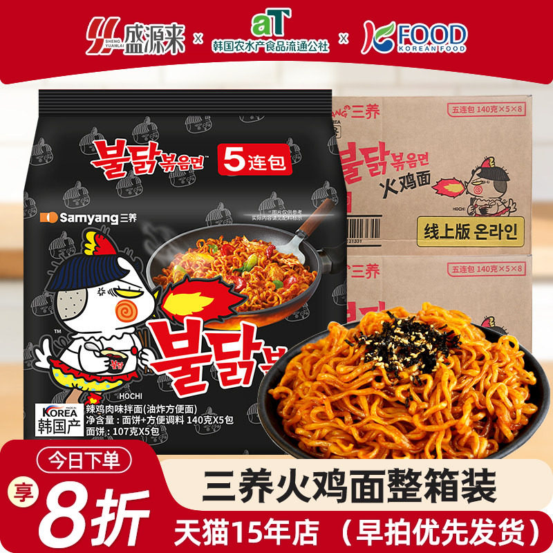 正宗韩国三养火鸡面韩式变态超辣成箱40袋一箱整箱装批发袋装正品