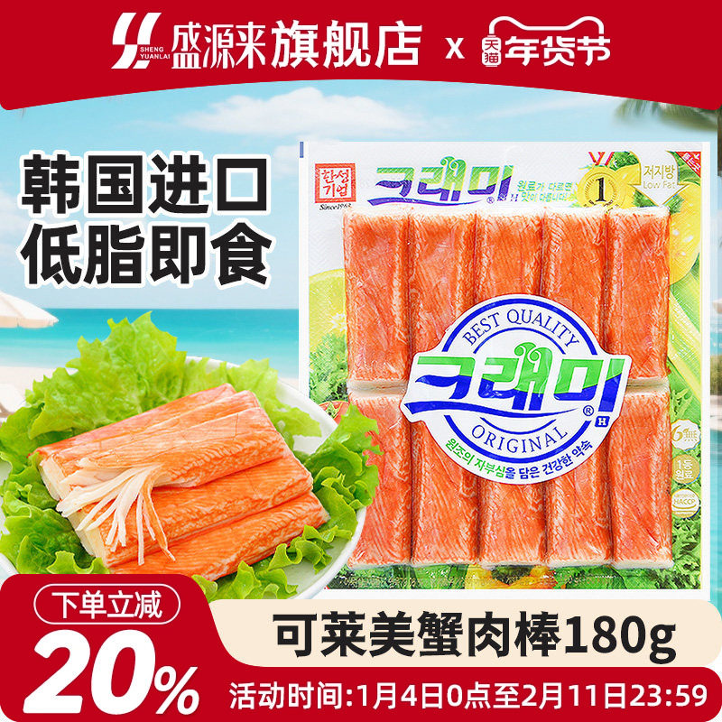 可莱美蟹柳低脂蟹肉蟹棒即食蟹味真火锅食材寿司专用韩国小零食,零食/坚果/特产,蟹系列,淘宝优惠券,粉丝福利购,淘宝优惠卷