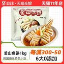 釜山鱼饼鱼糕正宗韩国部落火锅关东煮海鲜鱼饼串日式 商用1kg 韩式