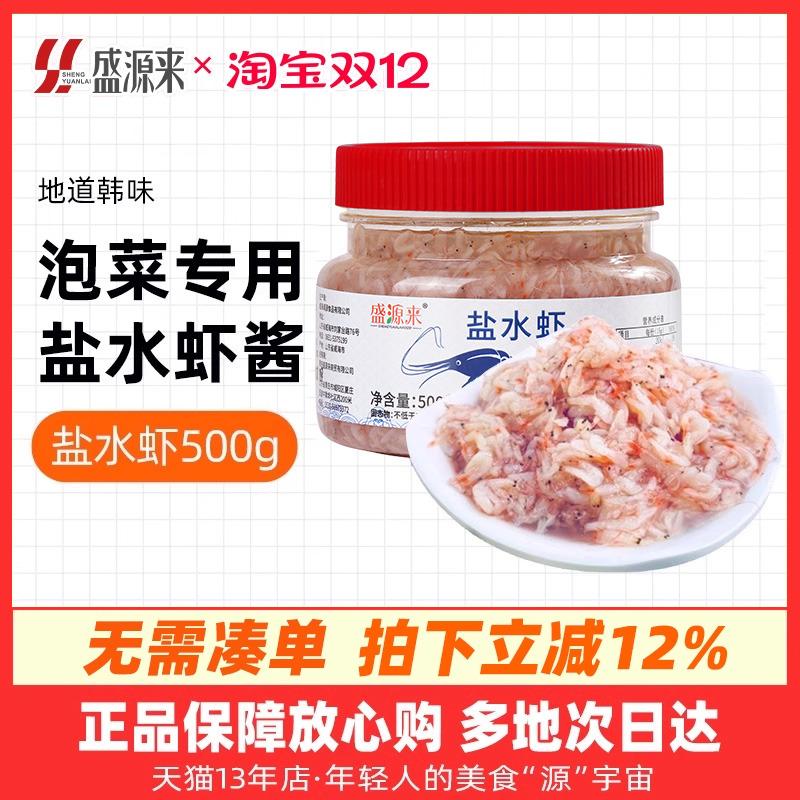 韩式虾酱辣白菜韩国新鲜